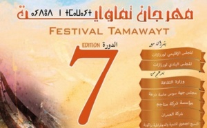Karima Skalli et Ahmed Lamsayeh pour une ouverture en musique et en poésie à “Tamawayt”