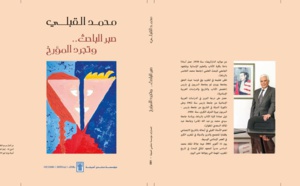 “Mohamed El Qabli : La patience du chercheur, l’impartialité de l’historien ”, nouvelle publication de la Fondation du Forum d’Asilah