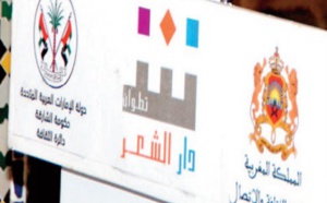 Tétouan abrite la 2ème Rencontre de poésie et d’art plastique