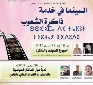 “Cinéma et mémoire” au cœur d’une semaine culturelle à Tahla