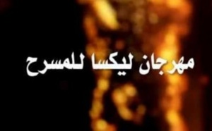 La contribution de la femme à la promotion du théâtre marocain en débat à Larache