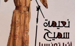 Encore un enrouement céleste, Lalla Naïma