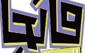 Lancement du projet “Manga Arabia”