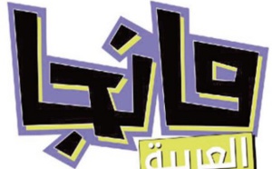 Lancement de la première édition du magazine Manga Arabia Kids