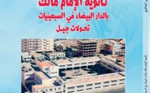 Le lycée Imam Malik à Casablanca dans les années 70: Les métamorphoses d’une génération