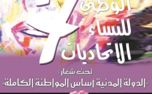 Congrès des femmes ittihadies Congrès des femmes ittihadies