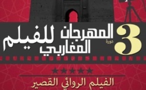 Pour une convergence de la pensée cinématographique au Maghreb