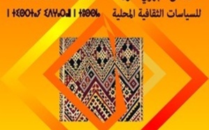Forum régional des politiques culturelles locales à Agadir