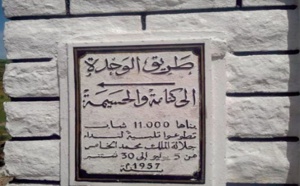 Célébration du 65ème anniversaire de la construction de la route Al Wahda