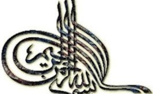 La calligraphie arabe  dans tous ses états à Fès