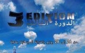 Nouvelle édition  du Festival du cinéma social ‘‘Tanjazoom’’