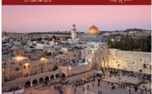 Carnet de voyage  d’Ismaël Ibn El Khalil