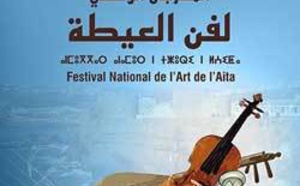 L’Aïta se donne en  représentation à Safi