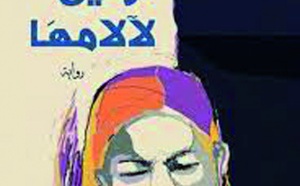 Nouvelles appréciées de la littérature arabe   Rachida El Charni : Les morts reviennent du passé (2)