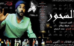 “S’hour” ou quand Aquarium revisite le patrimoine théâtral de Seddiki