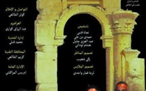 ​“Attahkik”, une pièce adaptée par Chouaib Ali Tali d’après “Roshomon”