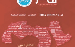 ​Coup d’envoi de la conférence annuelle de la Fondation de la pensée arabe