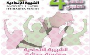 Driss Lachguar présidera la séance d’ouverture du 4ème Forum national du secteur estudiantin