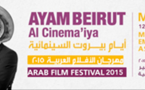 Le 7ème art marocain, invité spécial des Journées cinématographiques de Beyrouth