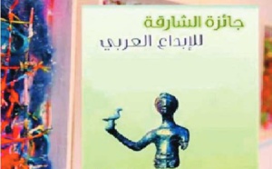 Hommage à deux Marocains lauréats du Prix de Sharjah pour la critique de la poésie arabe