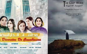 Ouverture du Festival international du film de Bagdad avec la participation du Maroc