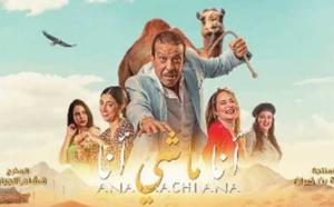 Le cinéma marocain s'invite à Manille