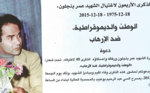 La Chabiba commémore le 40ème anniversaire de l’assassinat de Omar Benjelloun