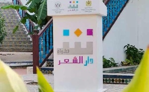 La Maison de la poésie de Tétouan lance sa nouvelle saison culturelle La Maison de la poésie de Tétouan lance sa nouvelle saison culturelle