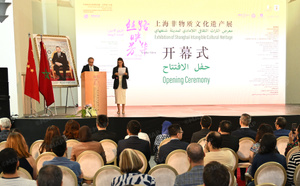 Vernissage à Casablanca de l'exposition internationale itinérante sur le patrimoine culturel immatériel de Shanghai