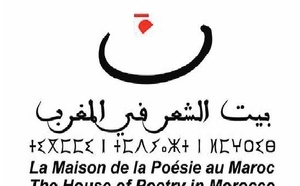 Bayt Achiir démarre sa nouvelle saison culturelle à Imilchil Bayt Achiir démarre sa nouvelle saison culturelle à Imilchil