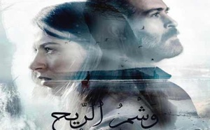 Le film marocain "Carved By the Wind" remporte le GP du Festival Ecrans noirs