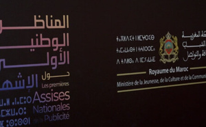 Assises nationales de la publicité : Plaidoyer pour un cadre juridique unifié en vue de moderniser le secteur et renforcer sa compétitivité