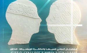 Nouvelle édition du Festival international de cinéma et mémoire commune de Nador Nouvelle édition du Festival international de cinéma et mémoire commune de Nador