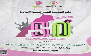 Jeunesse Ittihadie :De la conscience militante à une génération impartie de nouvelles responsabilités