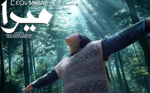 "Mira" de Nour-Eddine Lakhmari : Un regard poétique sur la quête de liberté