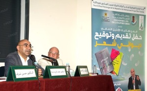 Clôture à Rabat du 7ème Forum "Florilège culturel"