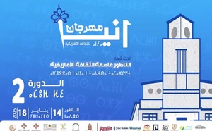 La 3e édition du Festival Ania de la culture amazighe à Nador
