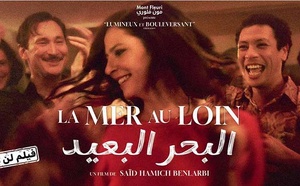 "La Mer au Loin" Bande Annonce 2026 | " الاعلان التشويقي لفيلم ' البحر البعيد 