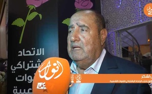 إدريس لشكر يترأس المؤتمر الإقليمي الثاني لحزب الإتحاد الإشتراكي لسيدي سليمان