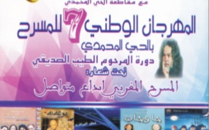 Lever de rideau du Festival national du théâtre à Hay Mohammadi