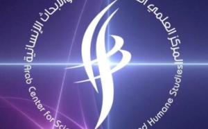 Conférence internationale sur l’entrepreneuriat dans le monde arabe