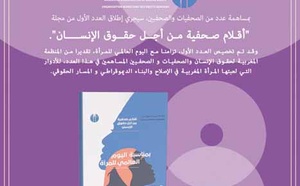 L’OMDH lance un magazine numérique dédié aux droits humains à l’occasion du 8 mars