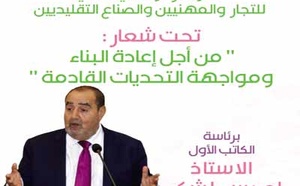 Driss Lachguar préside le 12ème congrès national des commerçants, des professionnels et des artisans