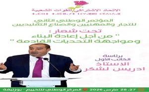 Le patrimoine artisanal sacrifié par la mauvaise gouvernance et l’absence de volonté politique