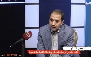 El Hassan Lachguar : La force de l’USFP n'est pas dans les discours. Elle est dans cette présence quotidienne, dans chaque quartier, auprès de chaque famille