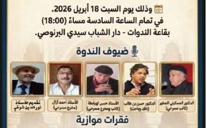 Journée mondiale du théâtre : hommage et débats à Sidi Bernoussi