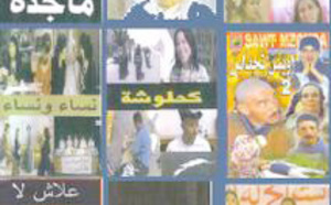 L’URAM appelle à la création d'une Agence de promotion des films marocains
