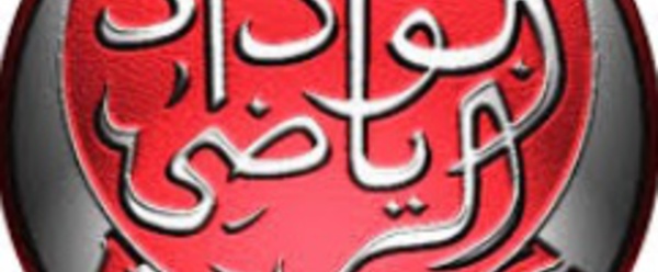 Le WAC à Ndola ce vendredi