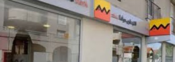 Attijariwafa bank émet un emprunt obligataire subordonné