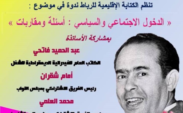 52ème anniversaire de l’enlèvement et l’assassinat de Mehdi Ben Barka